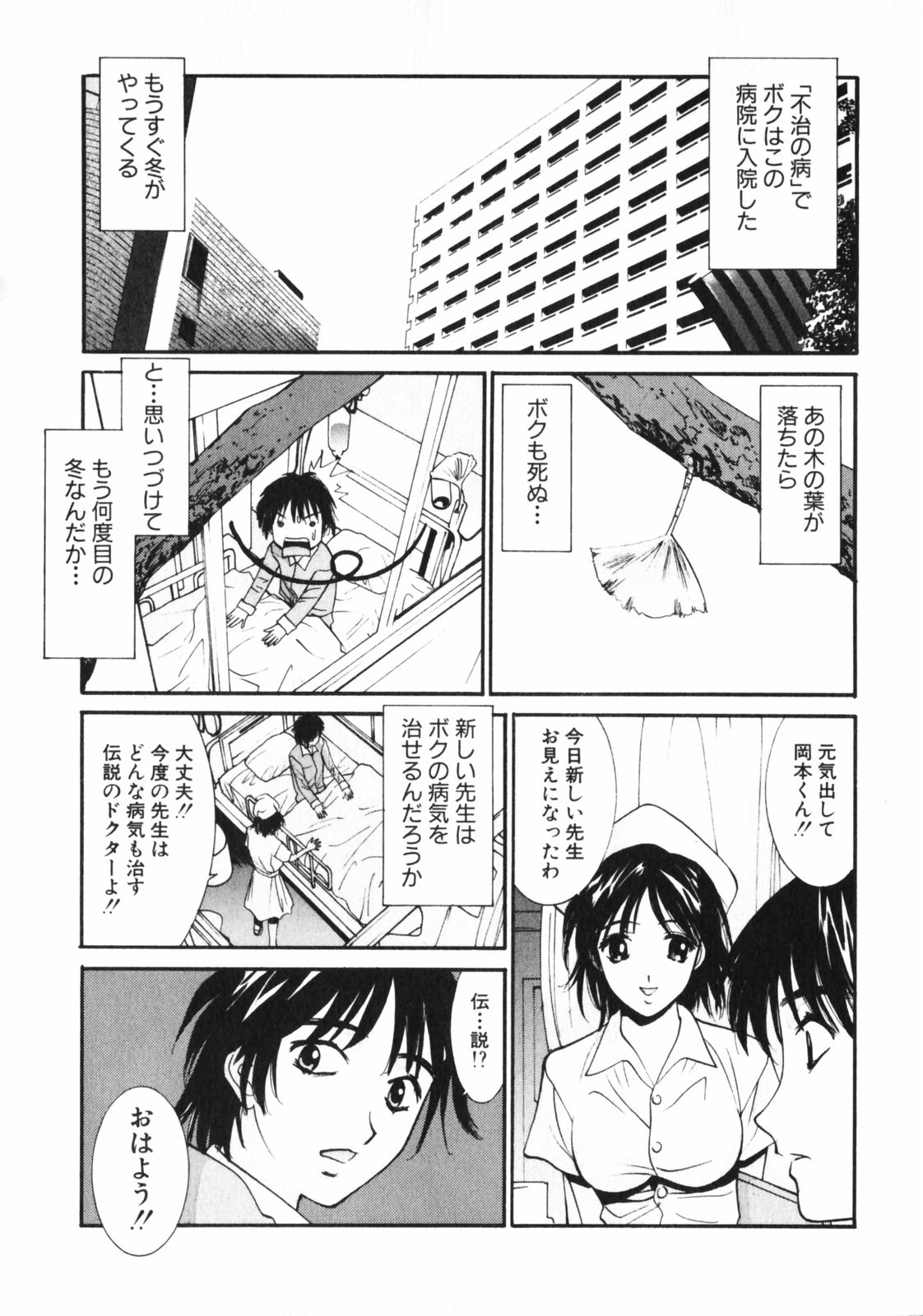 [うちの文吾] 抱かれる関係