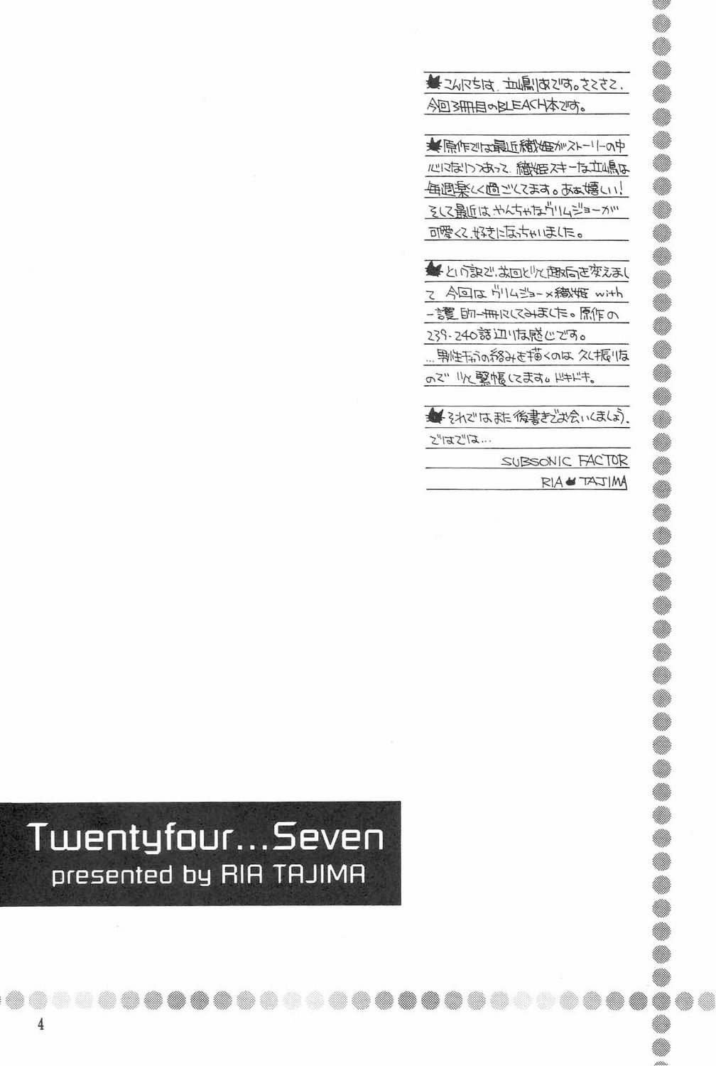 (C71) [Subsonic Factor (立嶋りあ)] Twentyfour...Seven (ブリーチ) [英訳]