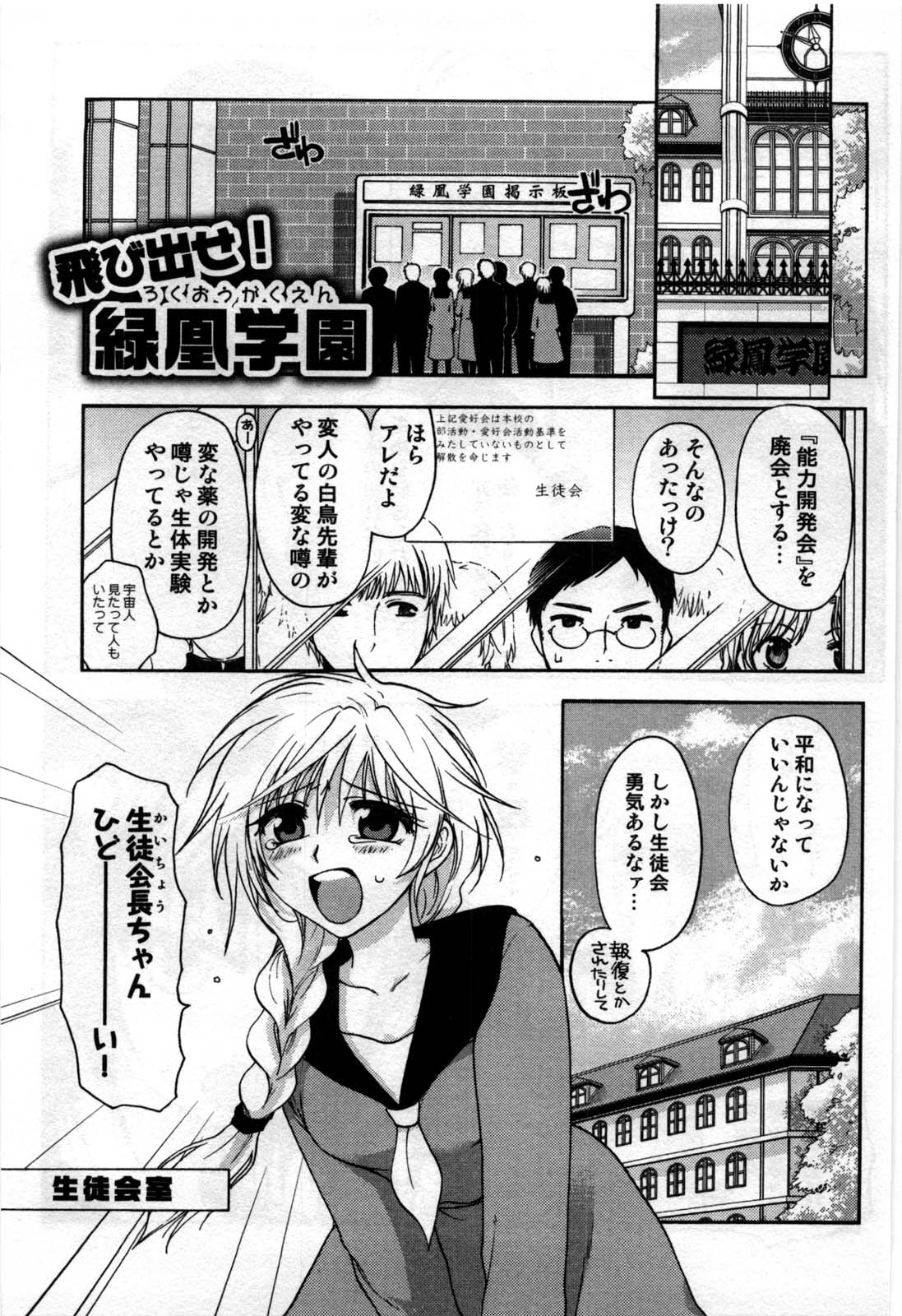 [白駒らい] 真夜中の社員教育