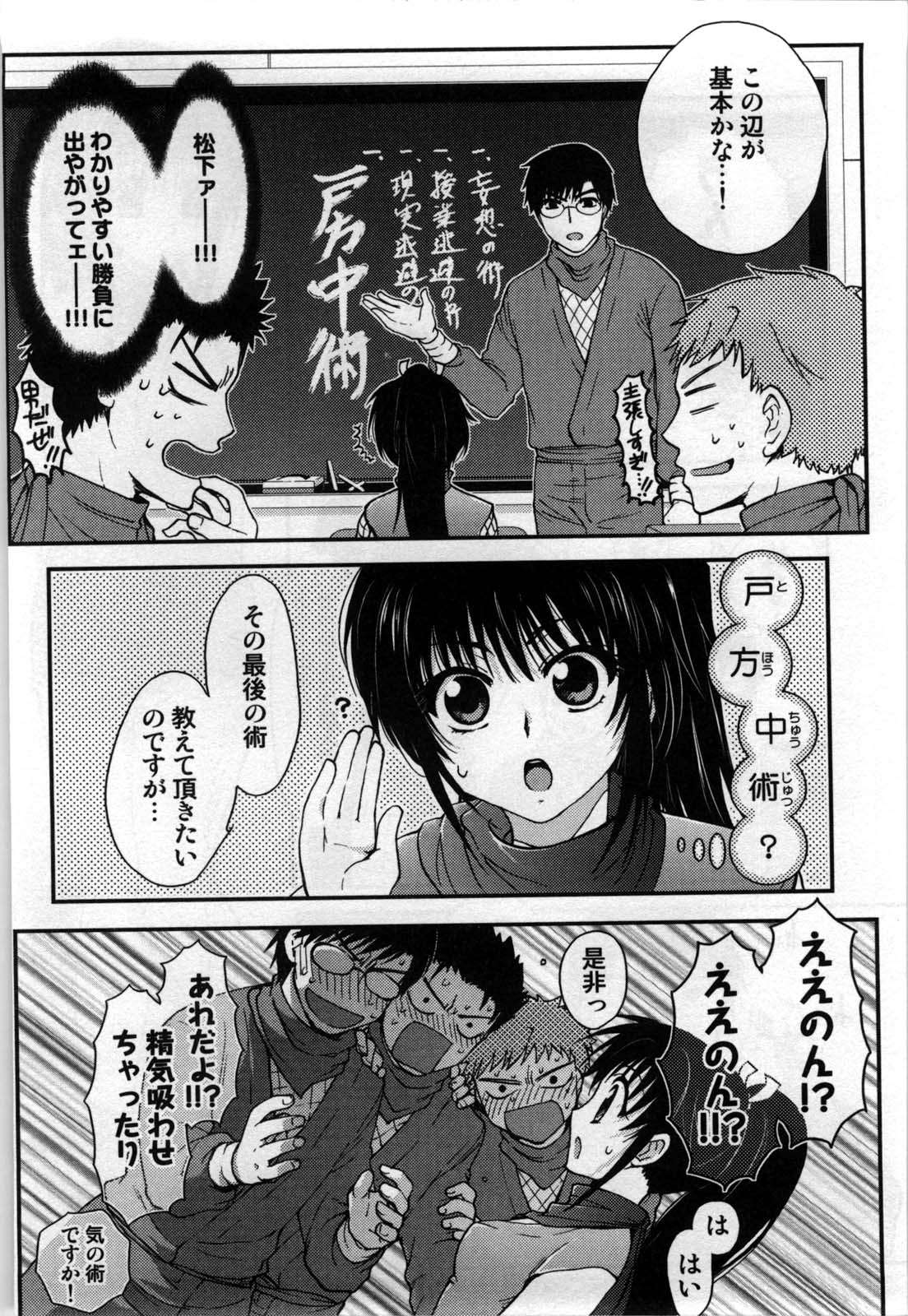 [白駒らい] 真夜中の社員教育