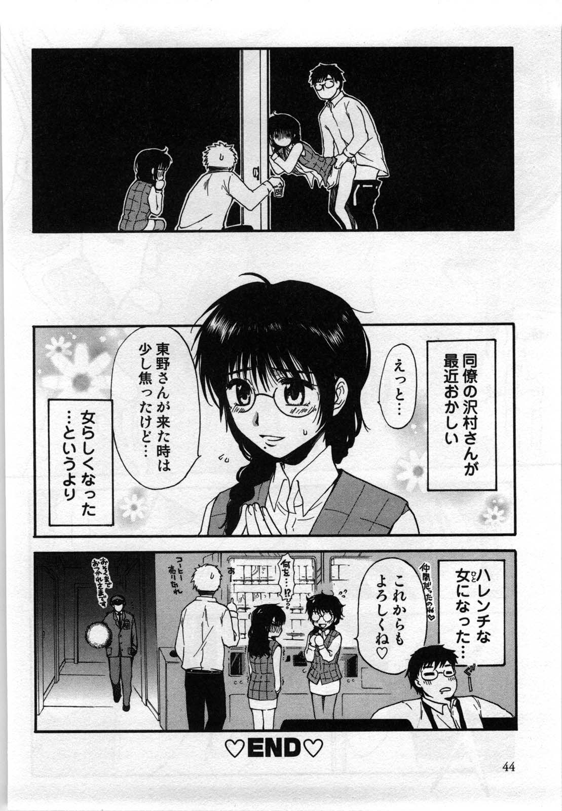 [白駒らい] 真夜中の社員教育