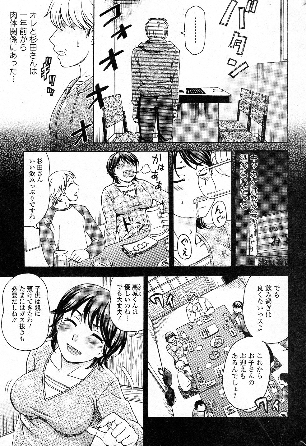 [白石なぎさ] ウェディングベル (純愛果実 2011年05月号)