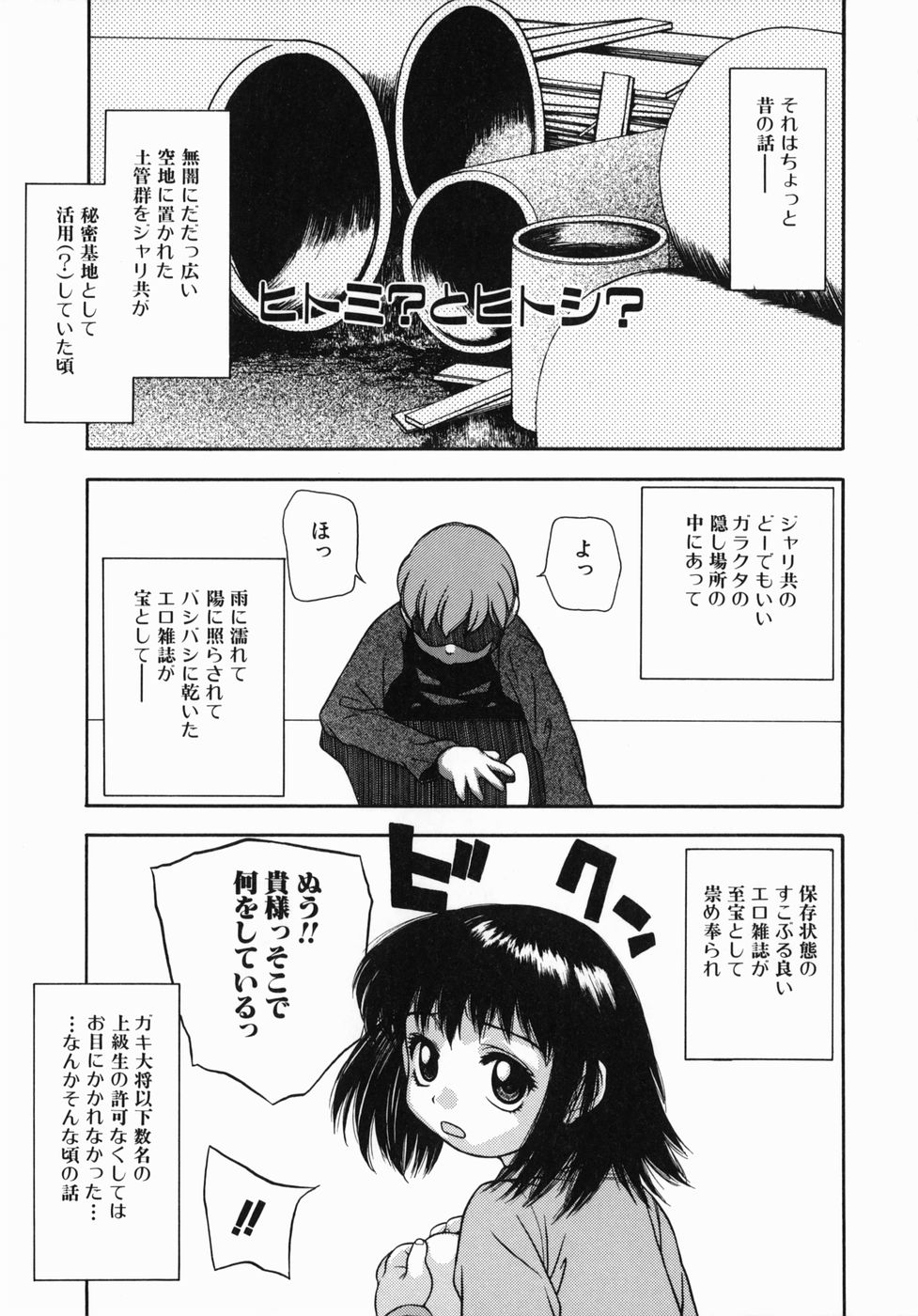 [月森泉] 気持ちいー汗