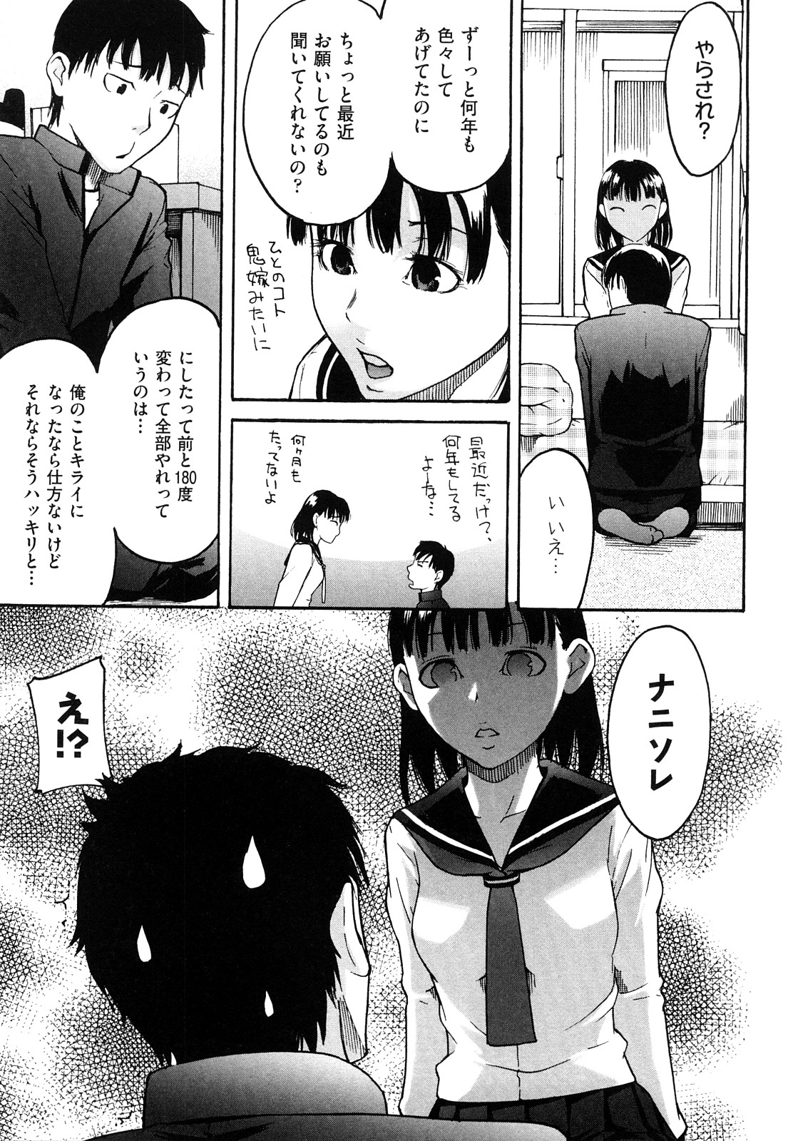 [雨部ヨシキ] ねっ！あったまろ？