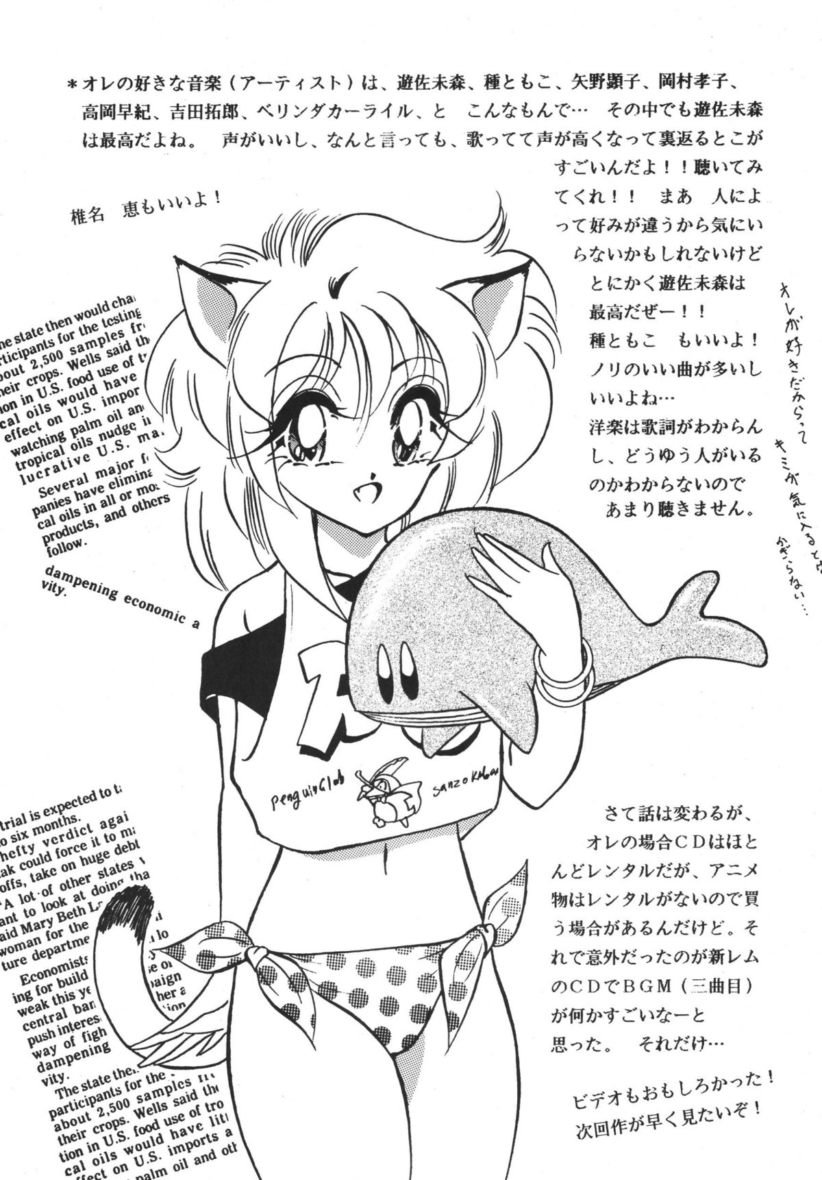 (同人誌) [Sumomo Dou(すもも堂)] PURPLE TOWN