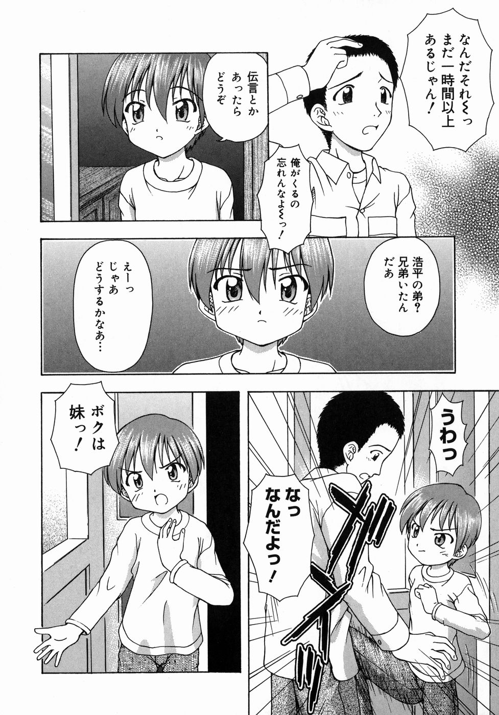 [藤瀬あきら] おとなたいけん