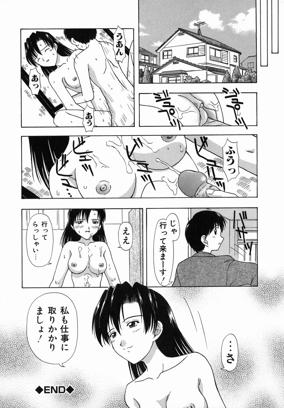 [藤瀬あきら] おとなたいけん