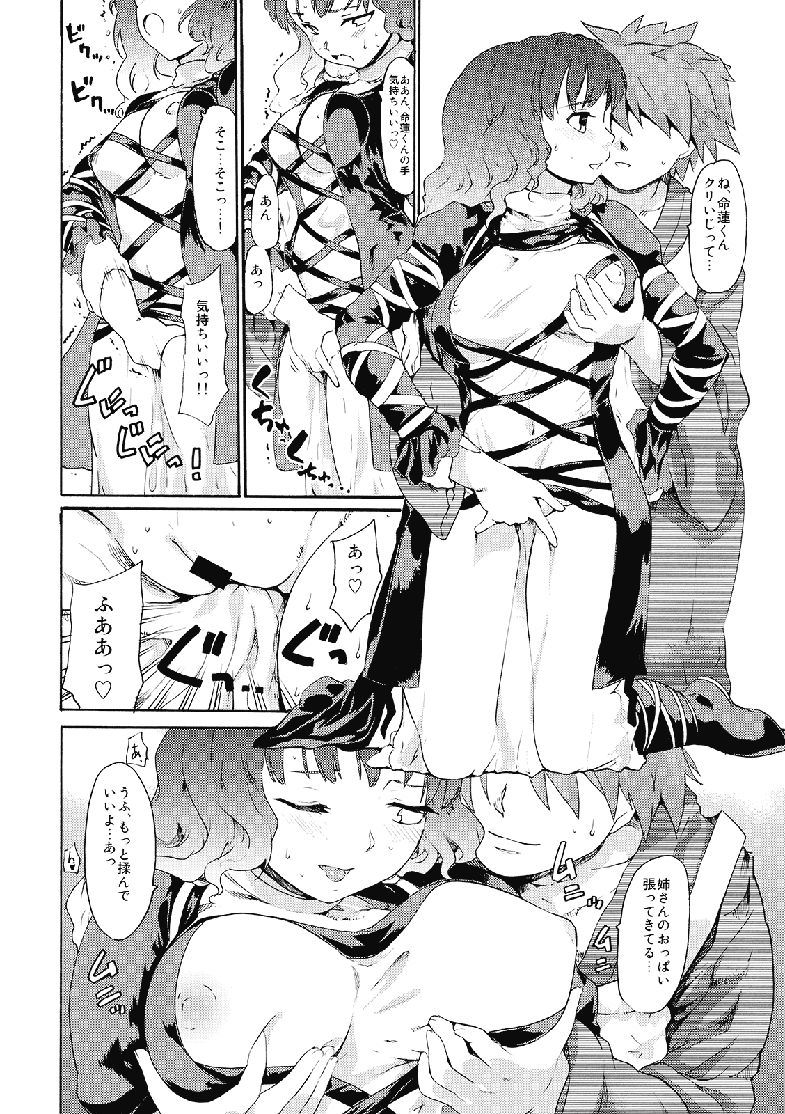 (C77) [PARANOIA CAT (藤原俊一)] 東方浮世絵巻 姉はあまアマ大魔法使い (東方Project)