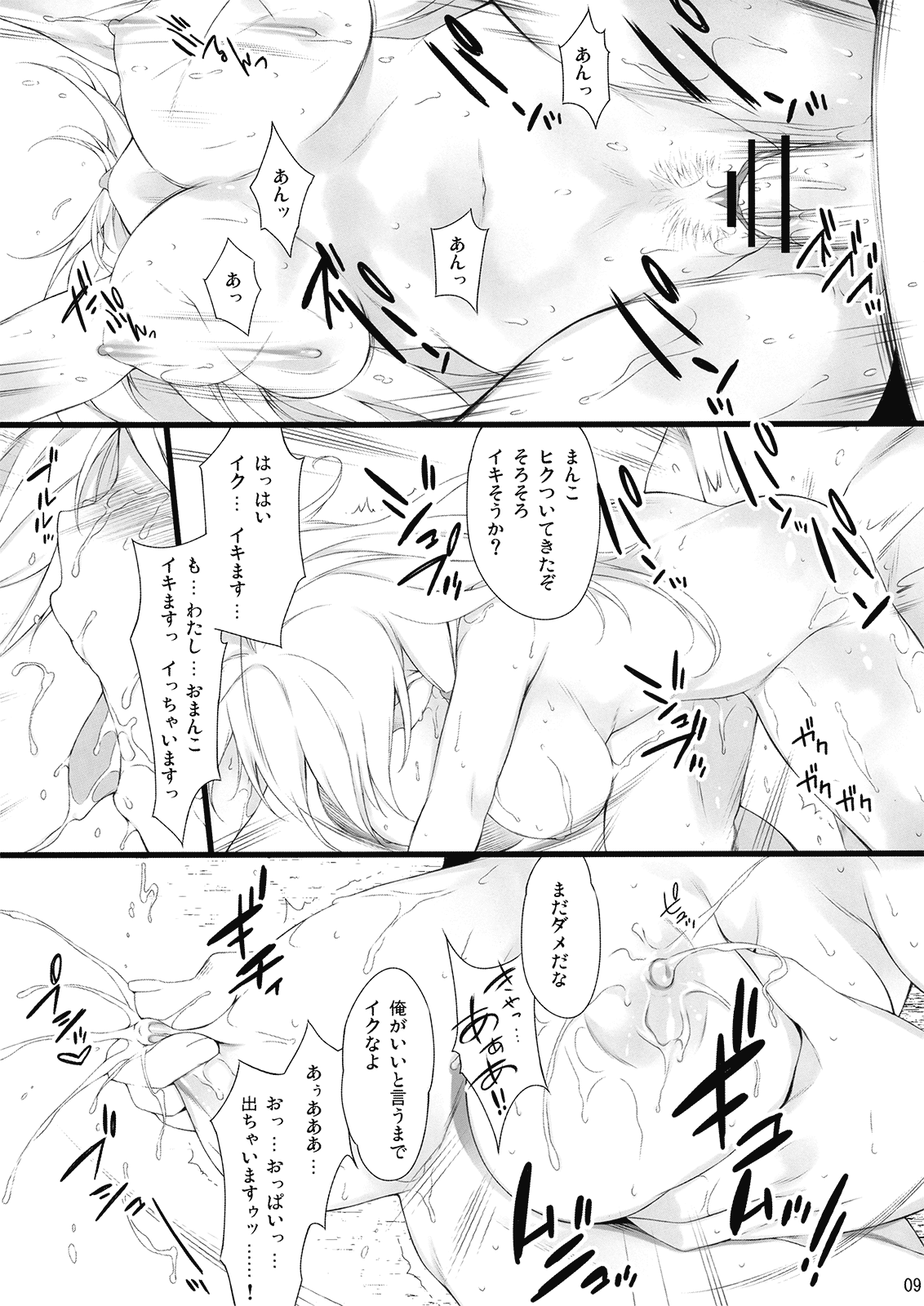 (C77) [ドウガネブイブイ (あぶりだしざくろ)] いらっしゃい、アイの庭 (東方Project)