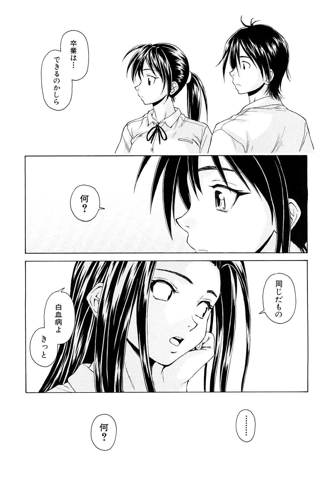 [楓牙] せつない想い