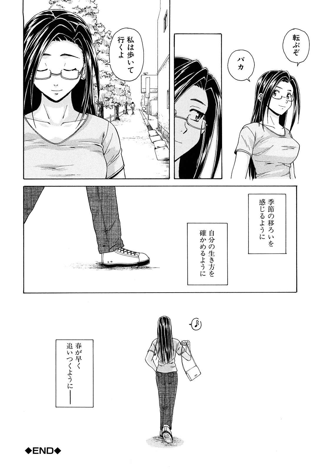 [楓牙] せつない想い