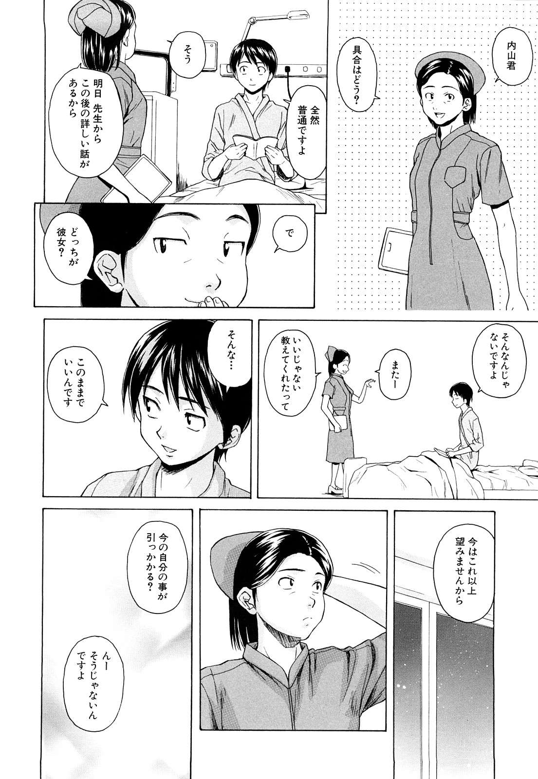 [楓牙] せつない想い