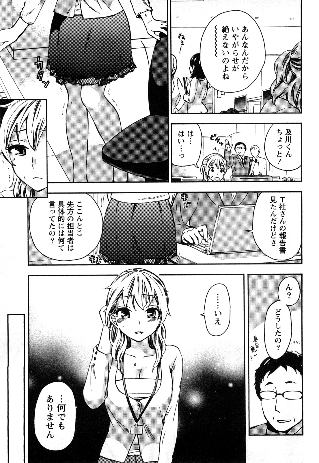 [久遠ミチヨシ] つつんでひらいて