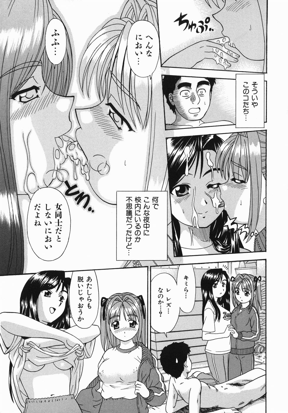 [杜拓哉] ここにKISSして