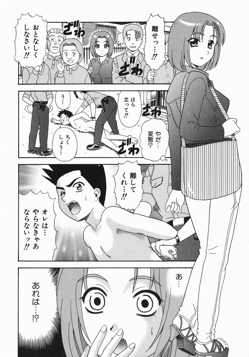 [杜拓哉] ここにKISSして