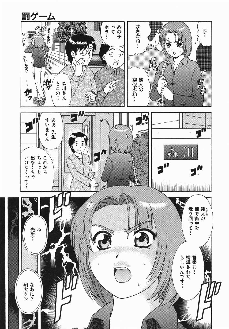 [杜拓哉] ここにKISSして