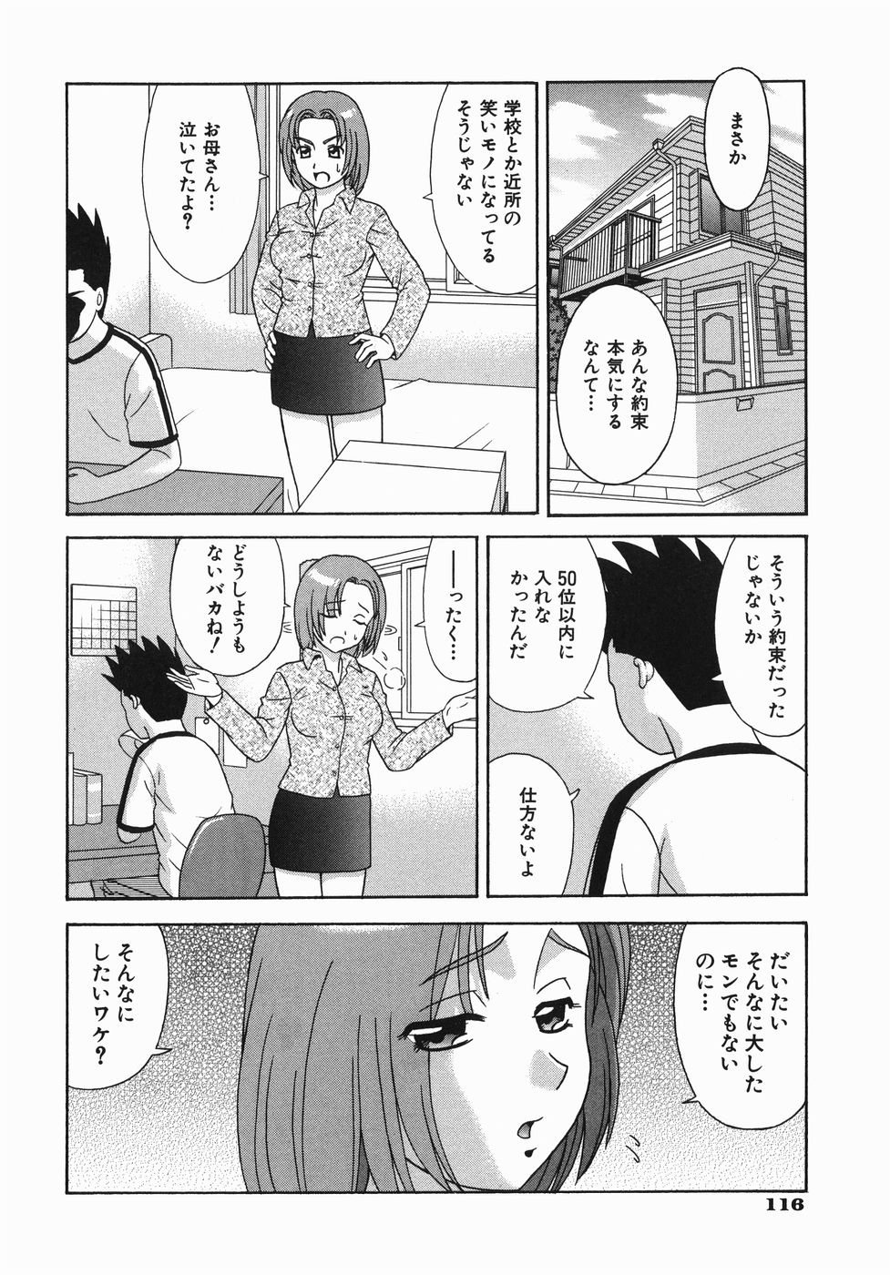 [杜拓哉] ここにKISSして