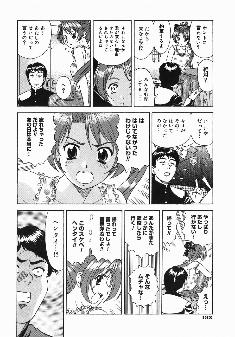 [杜拓哉] ここにKISSして