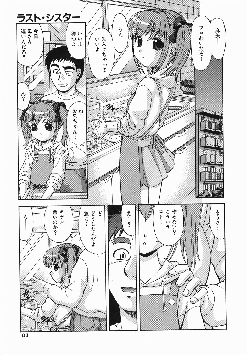 [杜拓哉] ここにKISSして