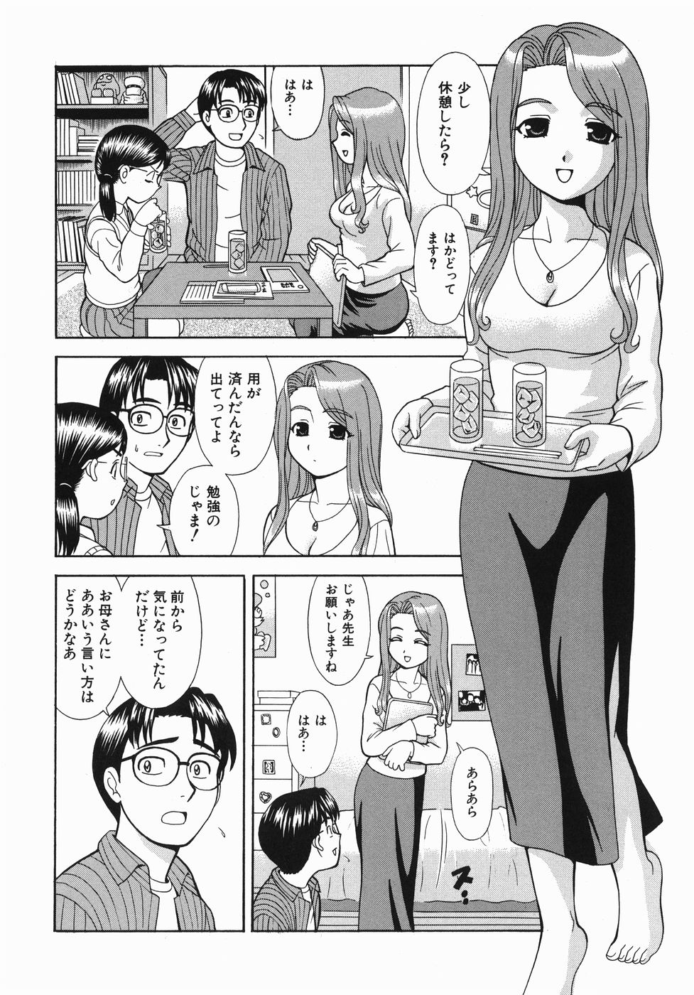 [杜拓哉] ここにKISSして