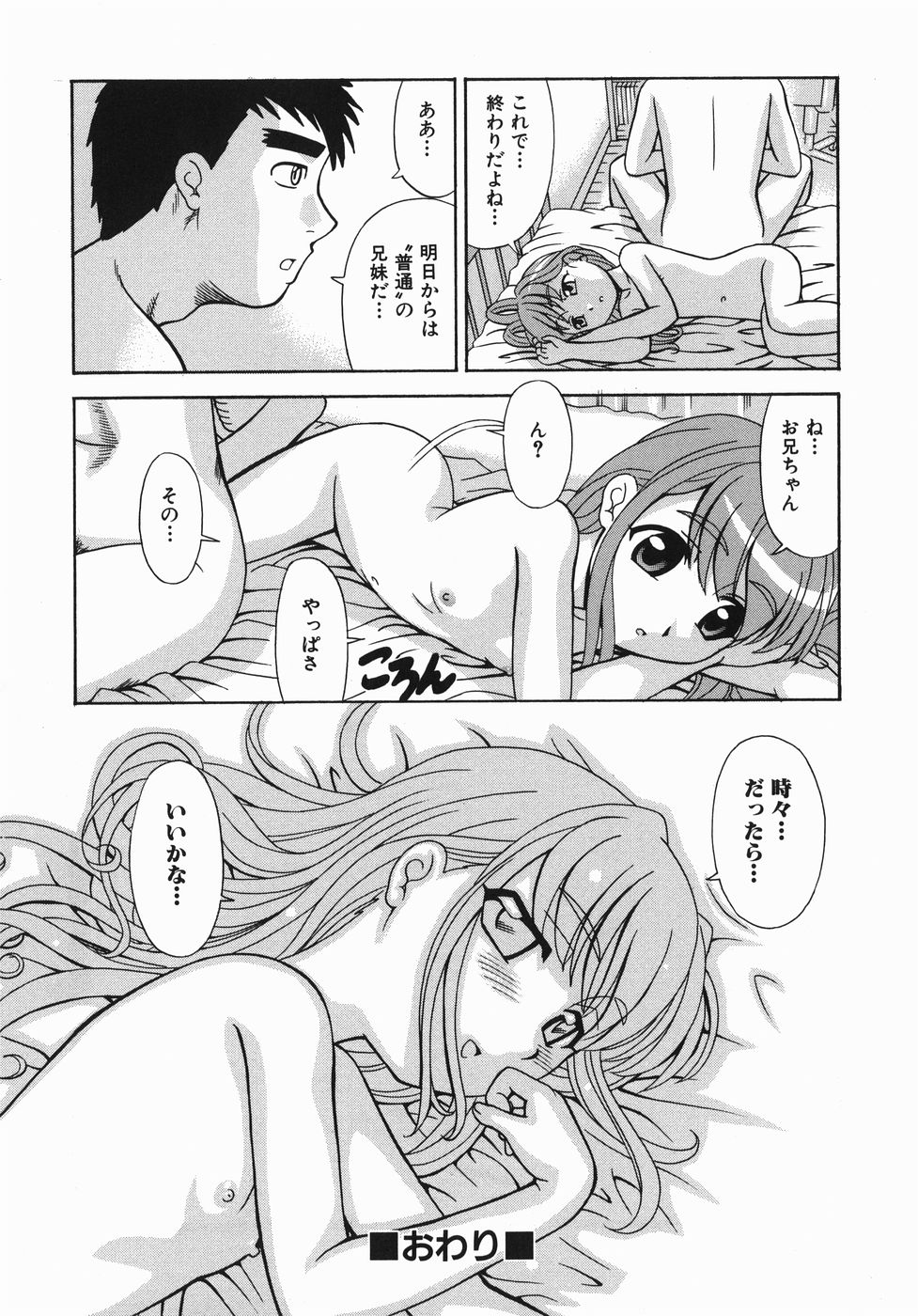 [杜拓哉] ここにKISSして