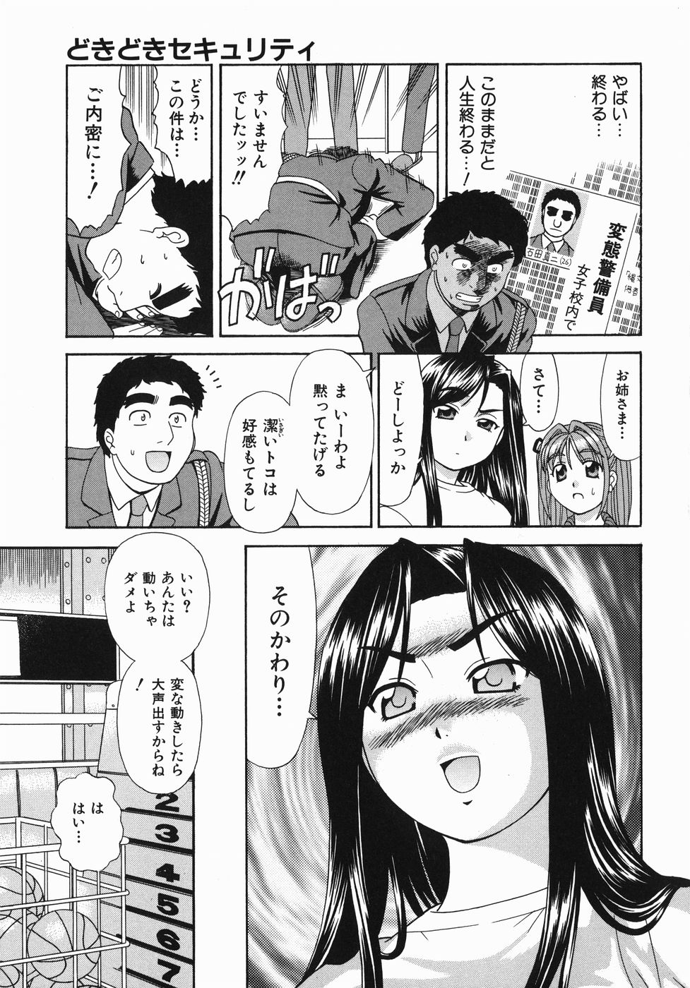 [杜拓哉] ここにKISSして