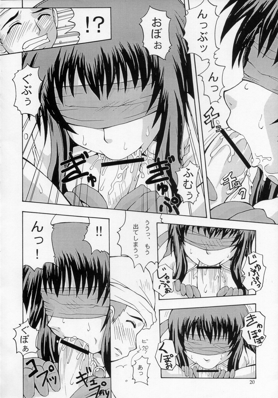 (みみけっと10) [漫画な。 (ドルタ, にしも)] ROGNARAK THE NYANNYAN EPISODE 1.0 (ラグナロクオンライン)