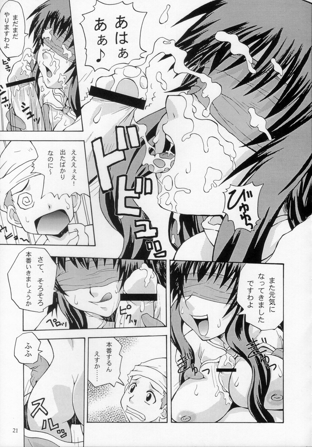 (みみけっと10) [漫画な。 (ドルタ, にしも)] ROGNARAK THE NYANNYAN EPISODE 1.0 (ラグナロクオンライン)