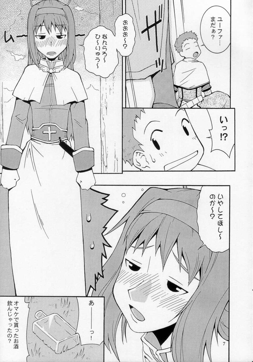 (みみけっと10) [漫画な。 (ドルタ, にしも)] ROGNARAK THE NYANNYAN EPISODE 1.0 (ラグナロクオンライン)