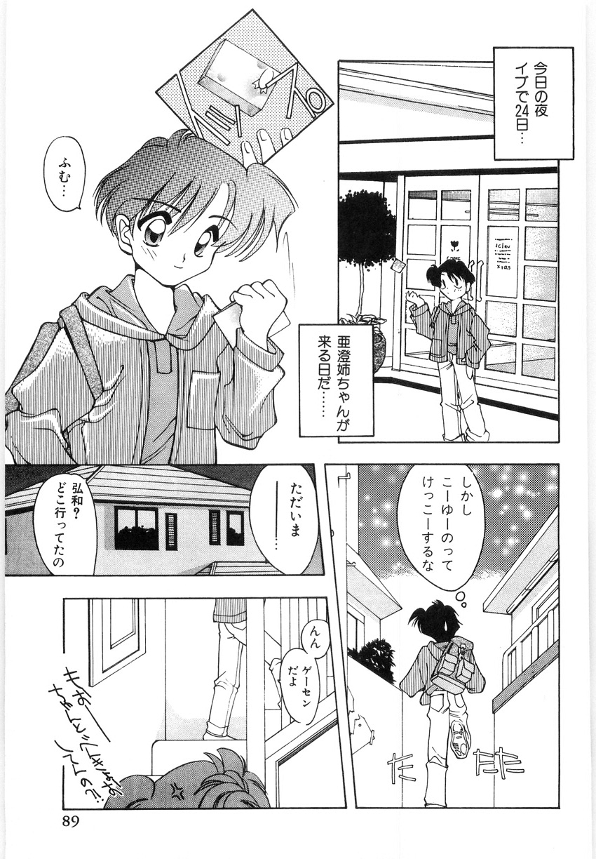 [水谷みんと] 光沢脚