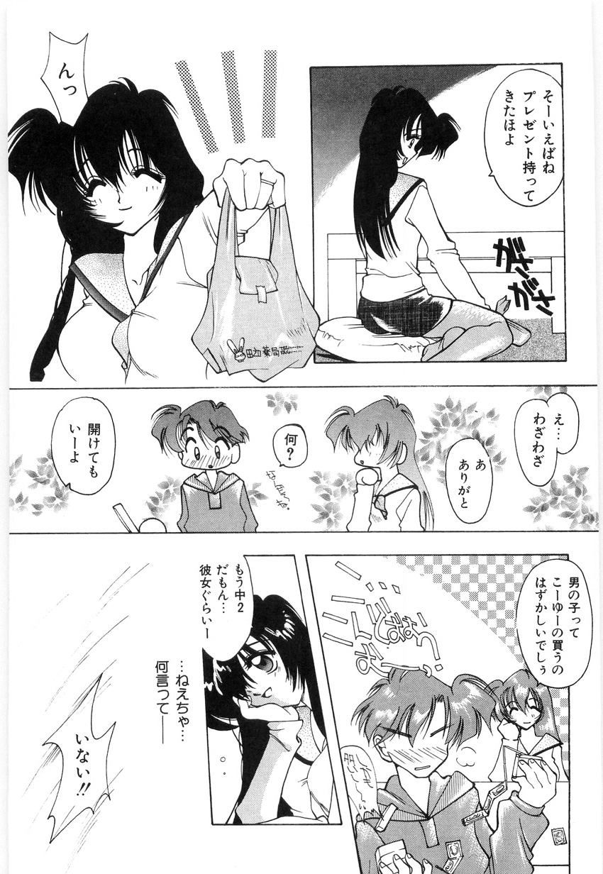 [水谷みんと] 光沢脚