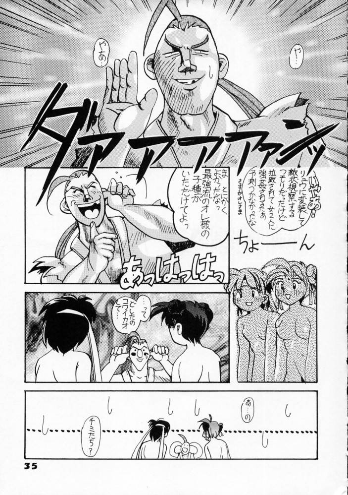 (C50) [銀座泰明軒] 強者列伝サクラ (ストリートファイター)