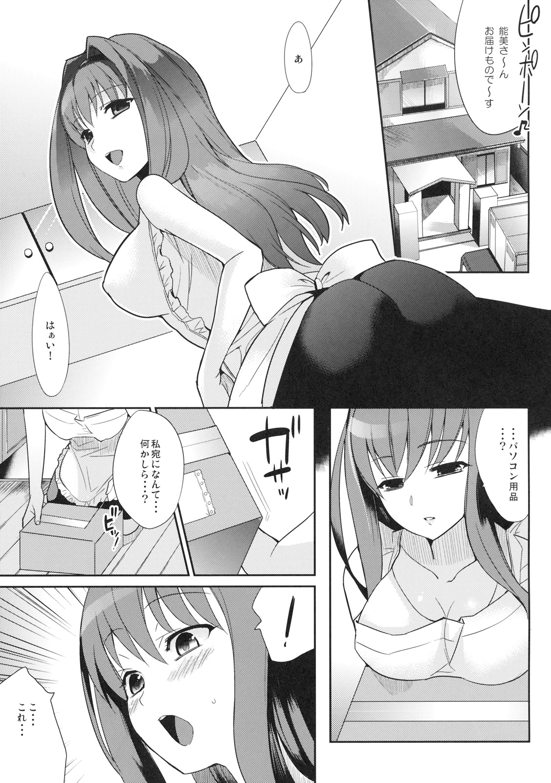 (C77) [株式会社虎の穴 (よろず)] 秘密の早苗さん (愛妻日記)