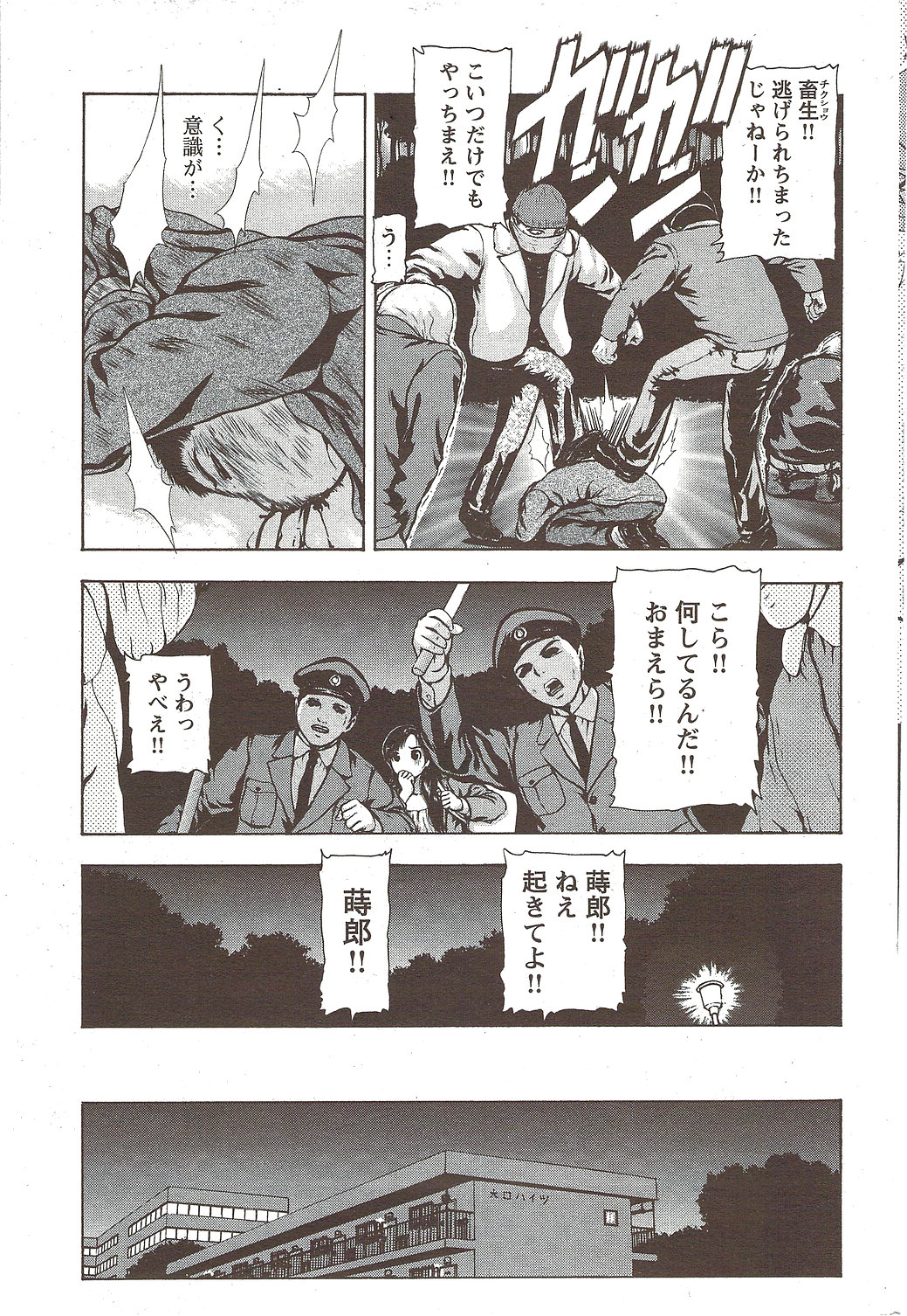 COMIC バズーカディープ 2010年01月号 Vol.16