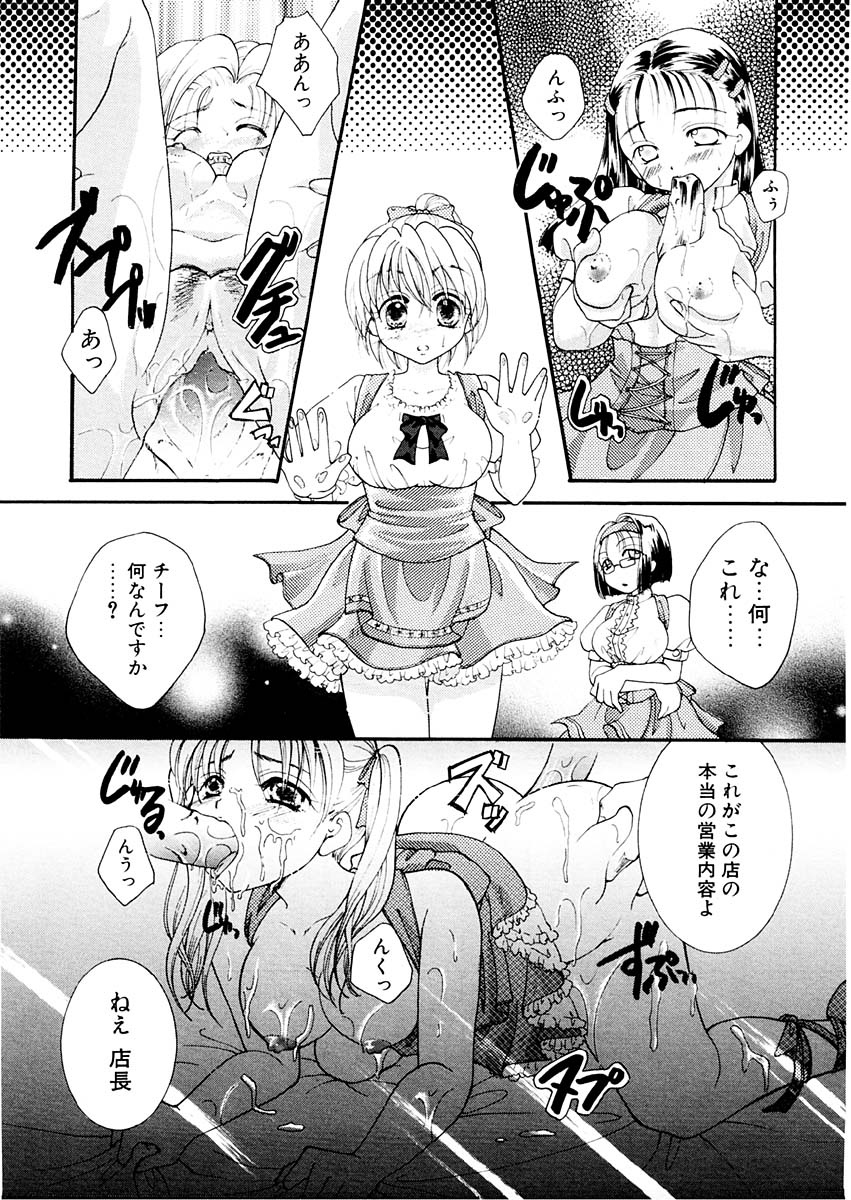 [いとうえい] 淫らな果実