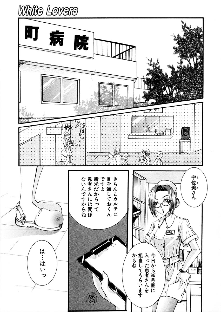 [いとうえい] 淫らな果実