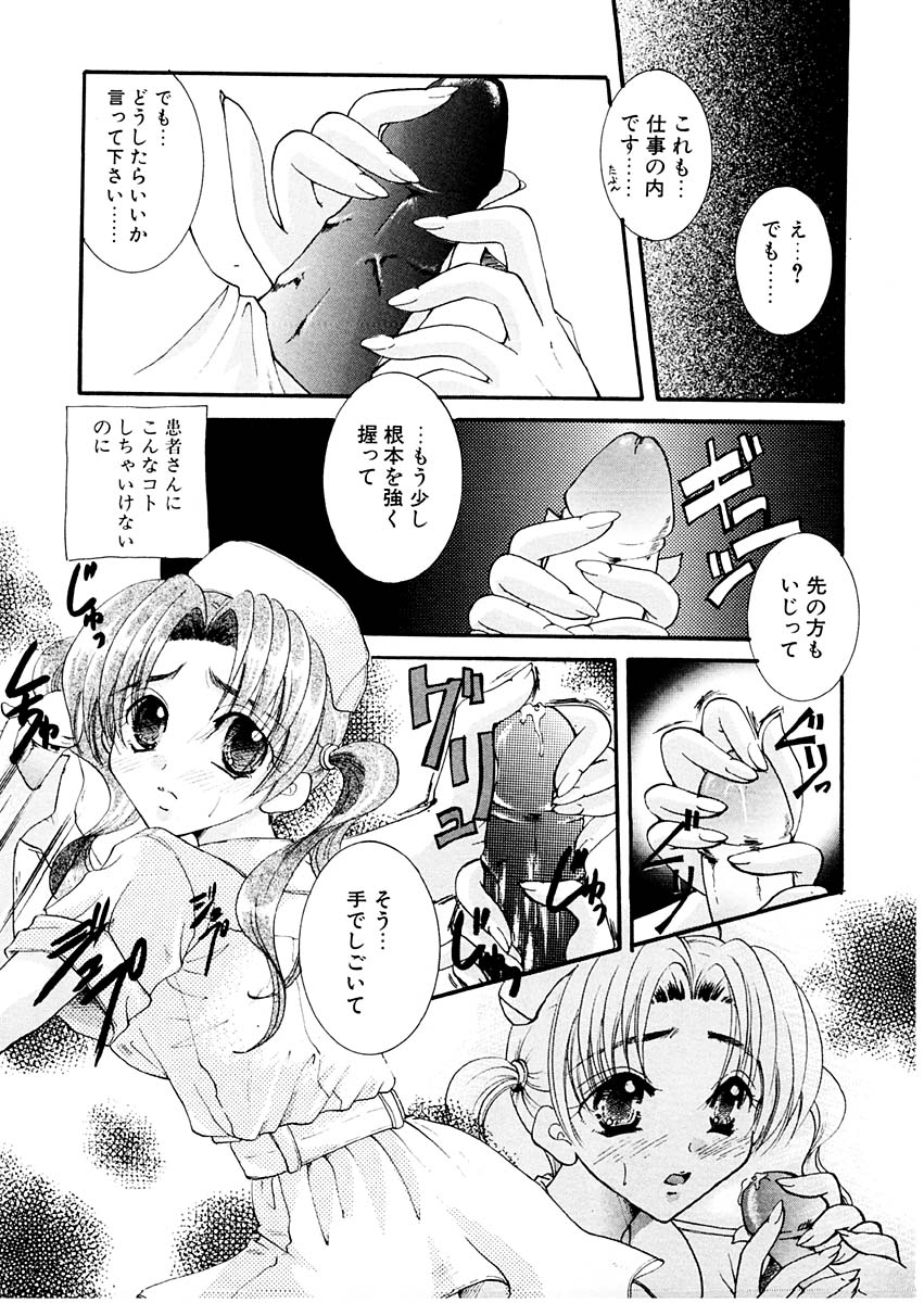 [いとうえい] 淫らな果実