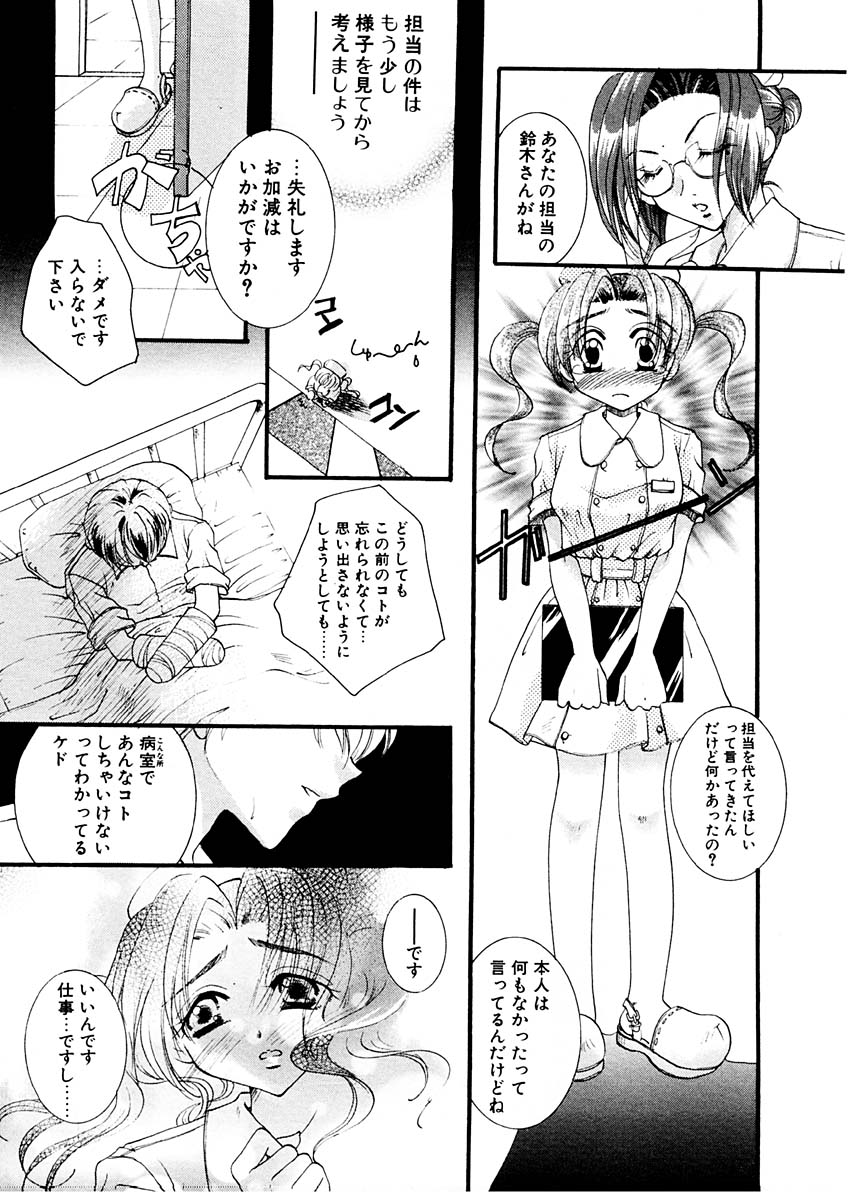 [いとうえい] 淫らな果実