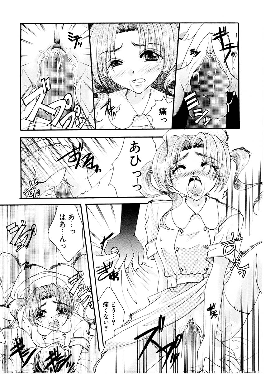 [いとうえい] 淫らな果実