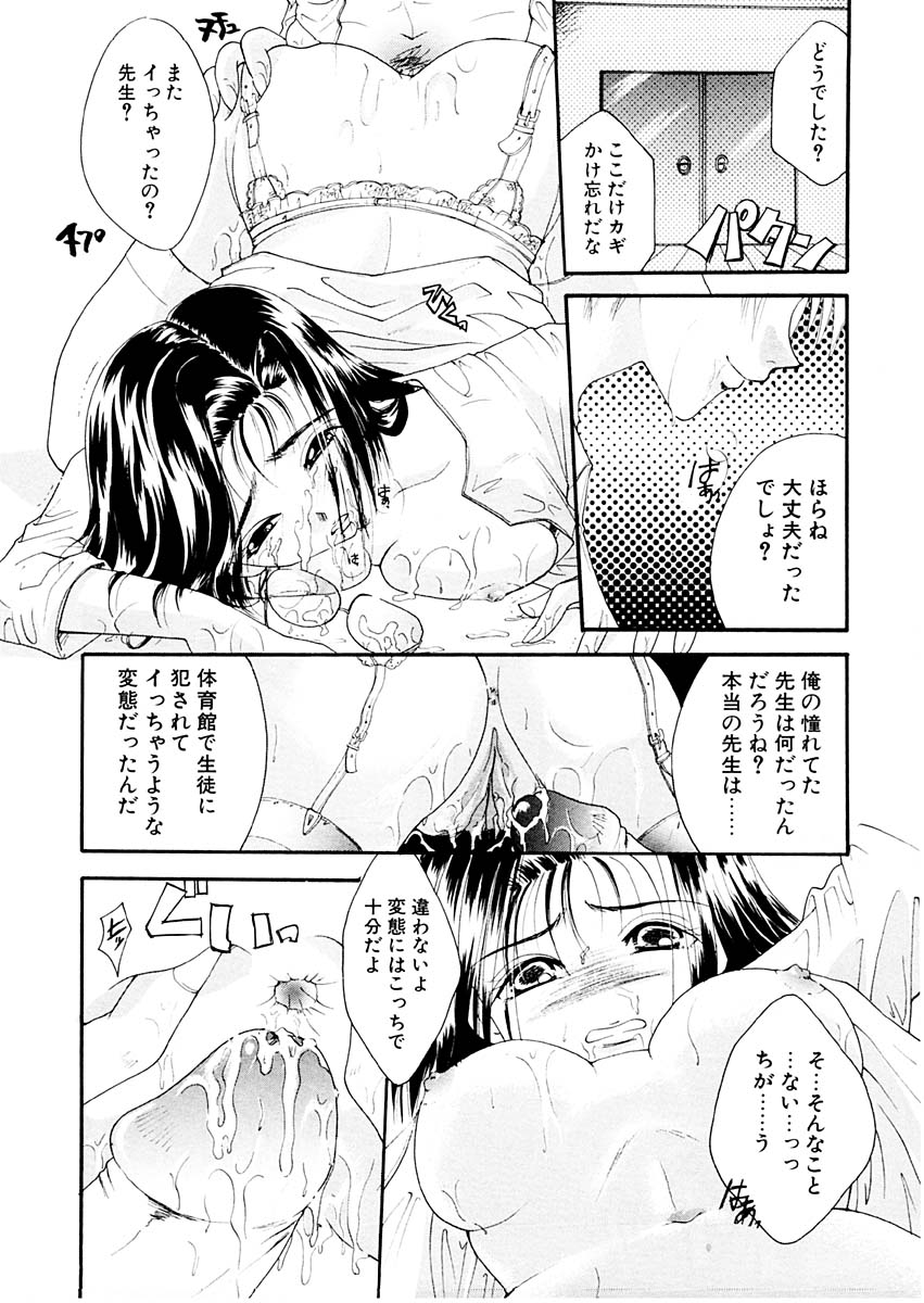 [いとうえい] 淫らな果実