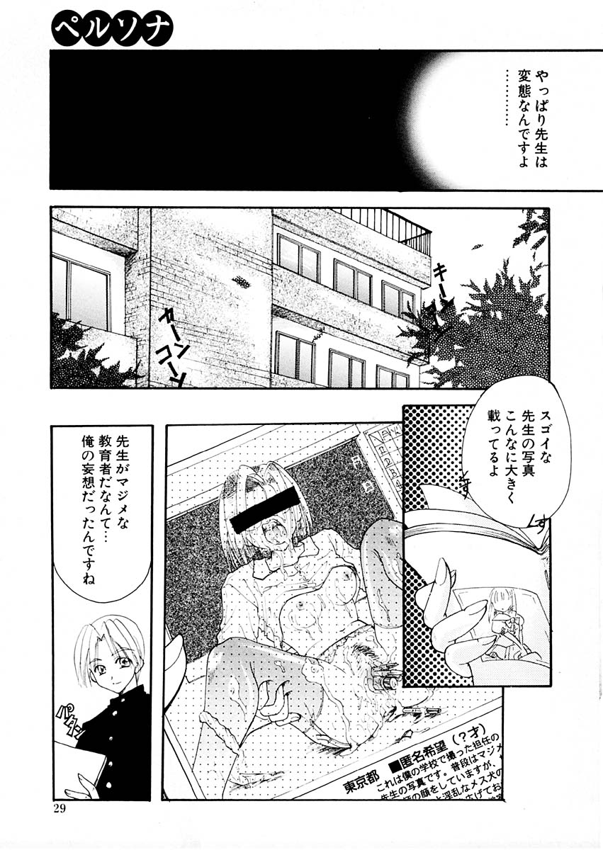 [いとうえい] 淫らな果実