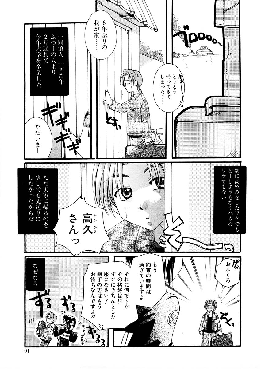 [いとうえい] 淫らな果実