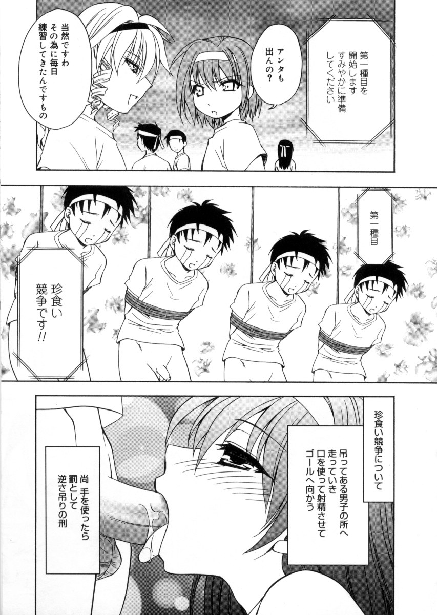 [士崎雅雪] 女神様のイタズラ