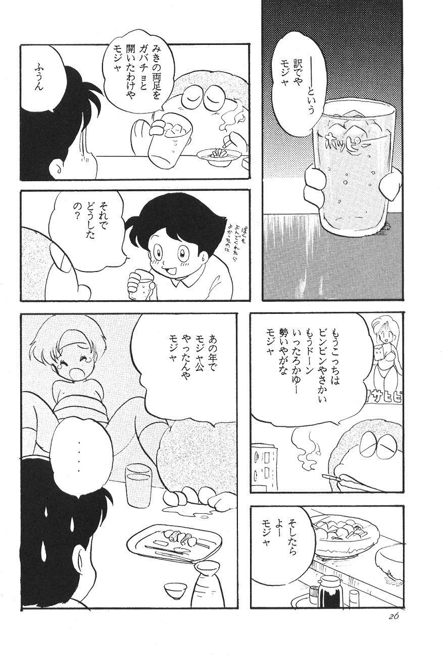 (C49) [十三ミュージック (よろず)] 少年せろり