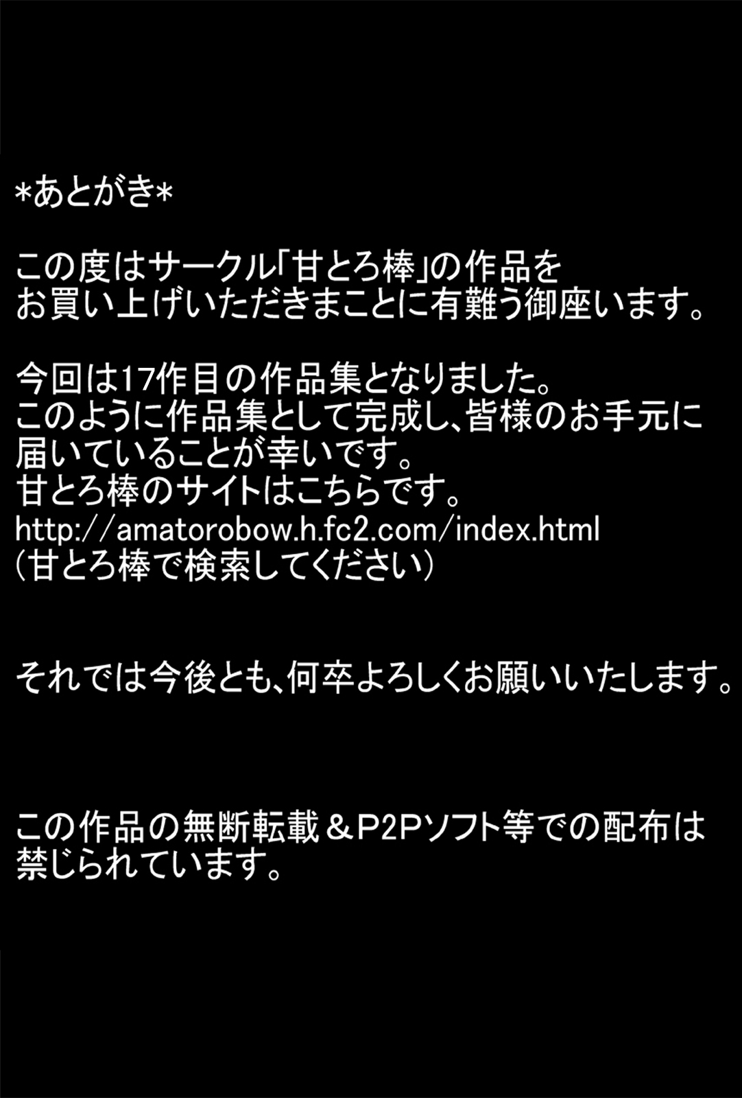 [甘とろ棒] パパのことが心配なので私はずっとここにいます。