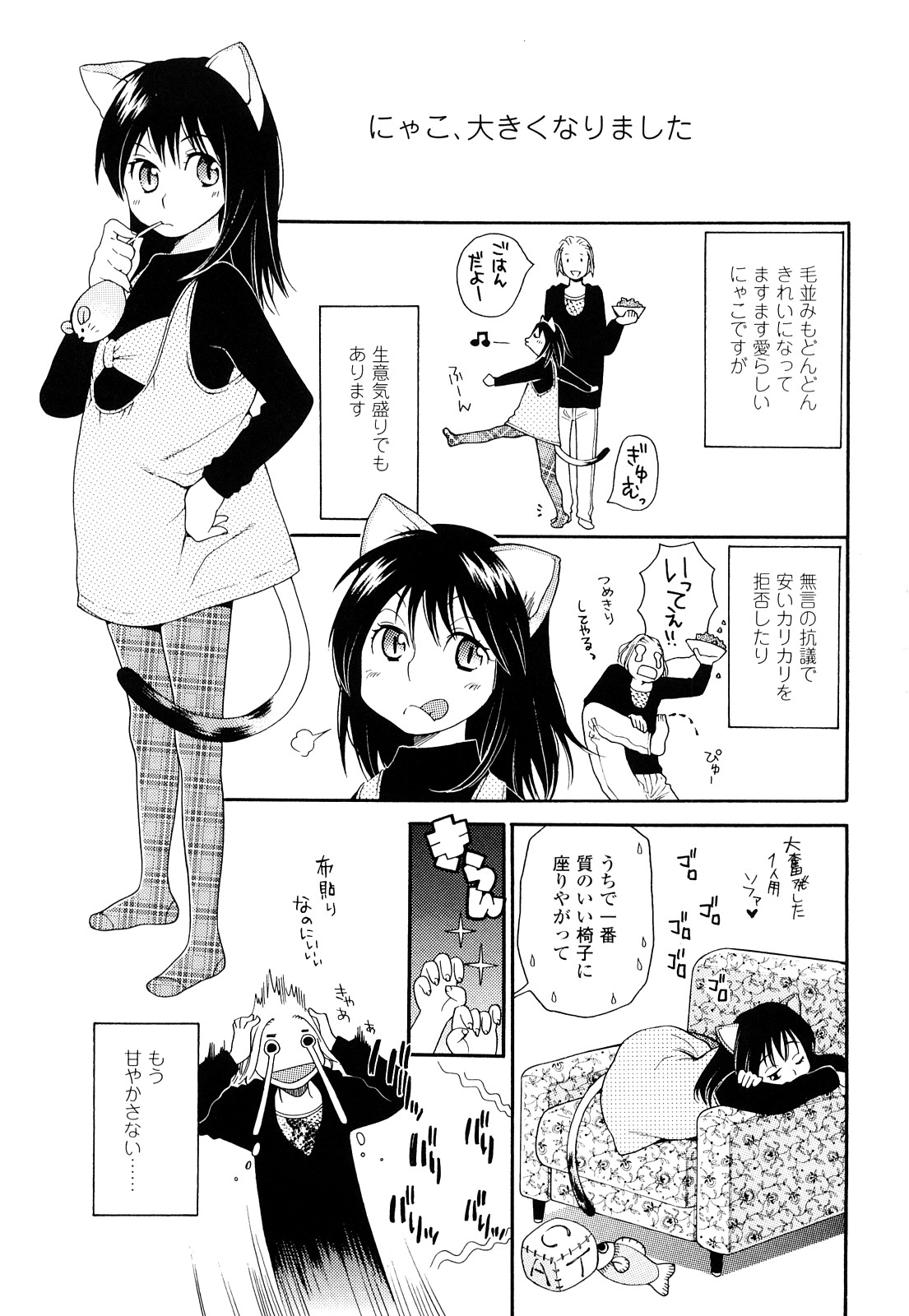 [宮内由香] 青の時代