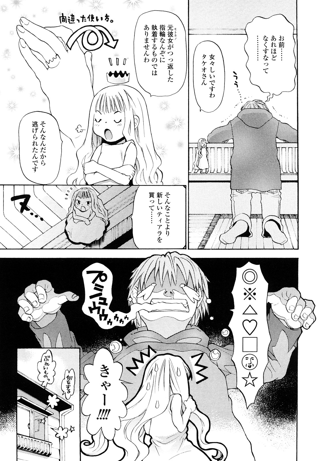 [宮内由香] 青の時代