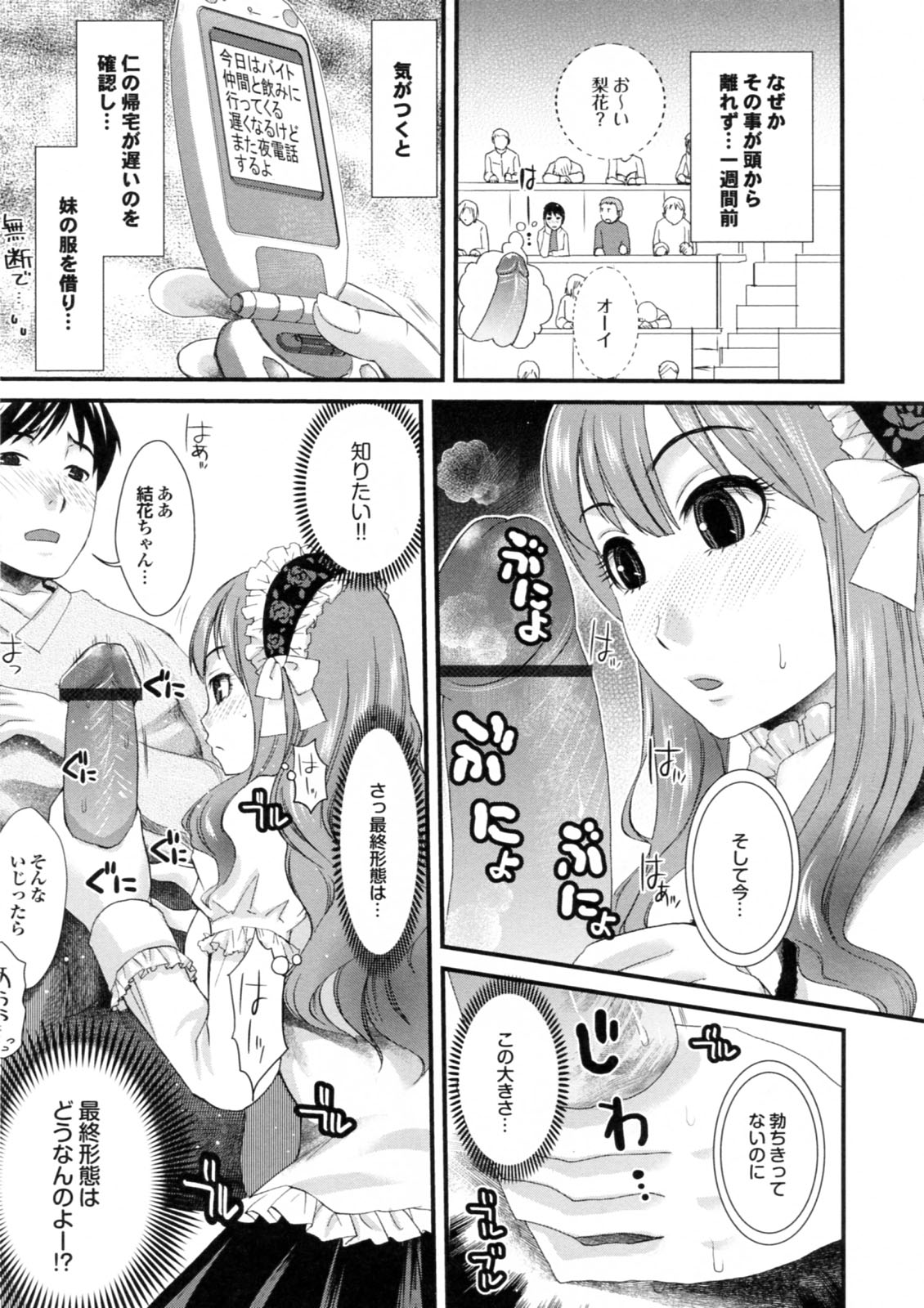 [シロタクロタ] 美少女が騎乗位でがっつんがっつんで激しく揺らすエロぼいん