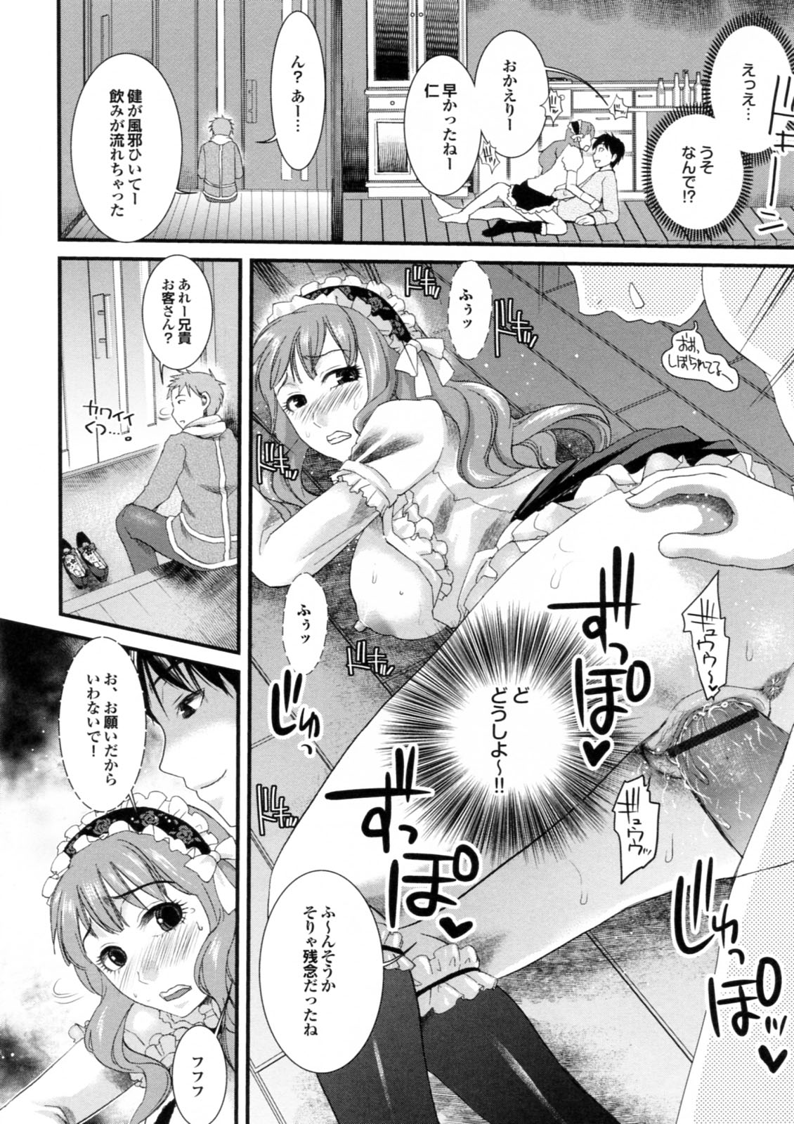 [シロタクロタ] 美少女が騎乗位でがっつんがっつんで激しく揺らすエロぼいん