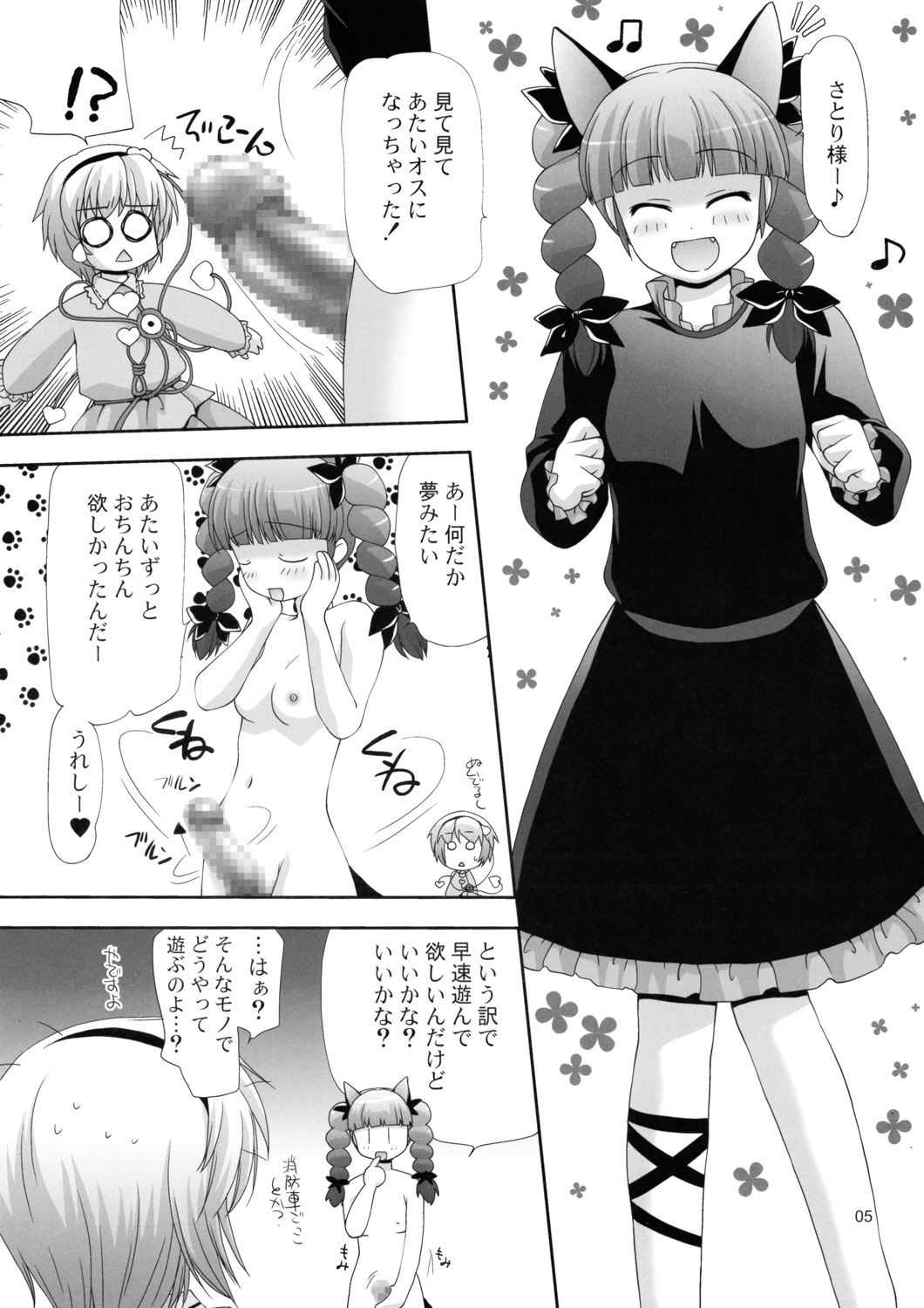 (サンクリ42) [長崎インター (奏亜希子)] TOUHOU PET-SHOP (東方Project)